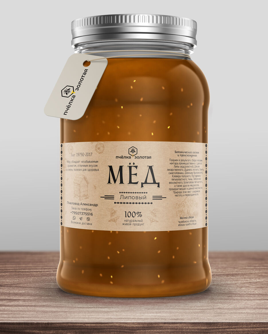 Jar_mockup копия.jpg