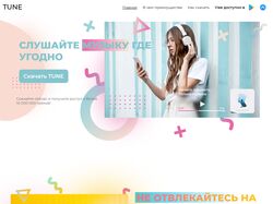 Верстка сайта для приложения