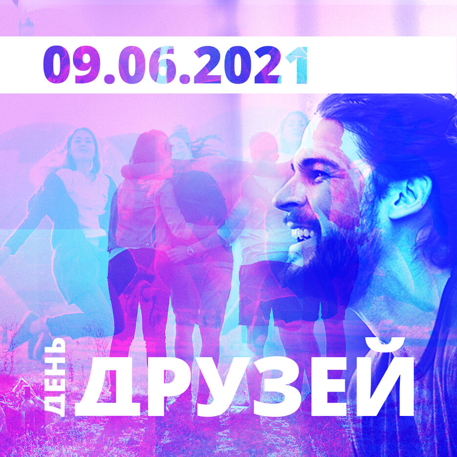 9 июня.jpg