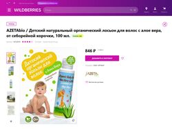 Дизайн карточек товара на Wildberries.ru