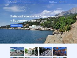 Сайт для пансионала Горное Солнце