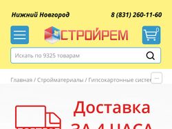 Дизайн мобильной версии для интернет-магазина