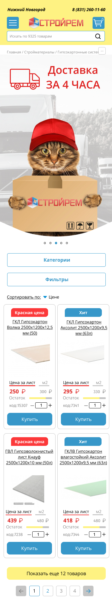 Витрина.jpg