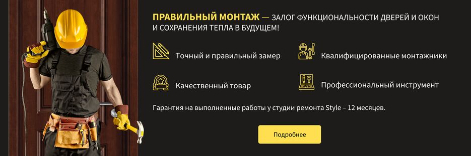 Двери1.png