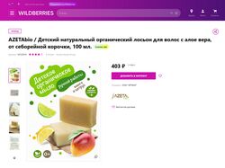 Дизайн карточек товара на Wildberries.ru