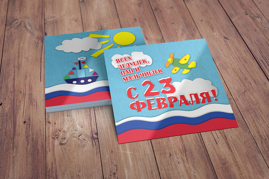 23 февраля открытка.jpg