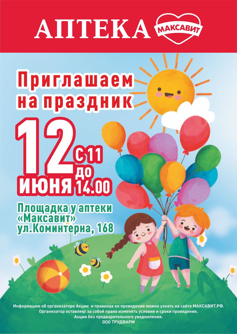 плакат а4 превью 1.jpg