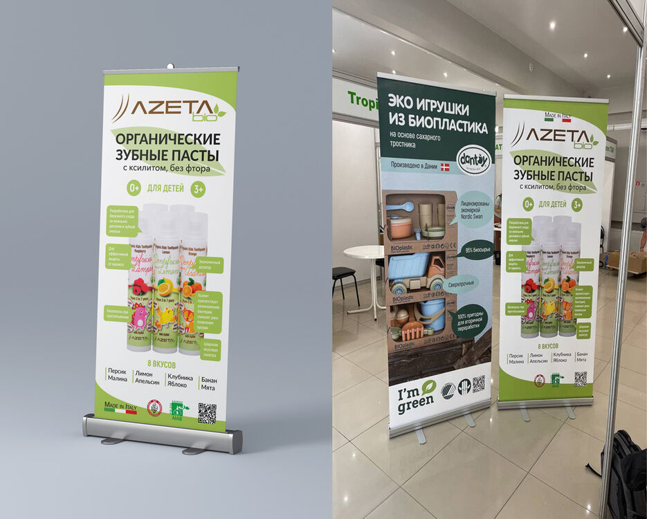 Mockup_Rollup_Azeta_2_85x200.jpg