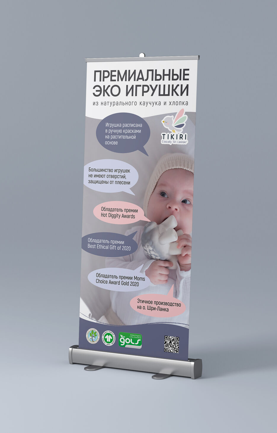 Mockup_Rollup_side_85x200.jpg