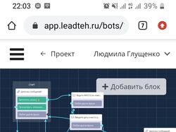 Чат-боты