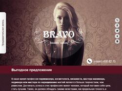 Дизайн рассылки салона красоты Bravo