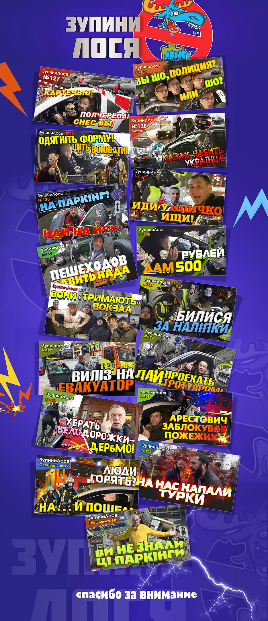 Лоси.jpg