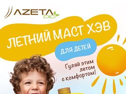 Дизайн для рекламы новой косметической продукции