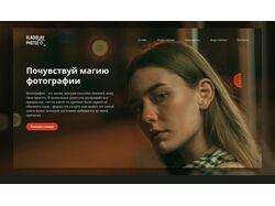 UI/UX дизайн лендинга для портфолио фотографа