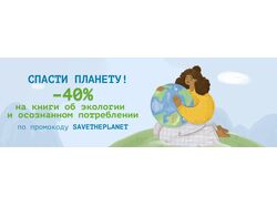 Рекламный баннер