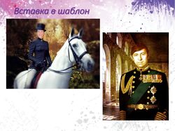 Мой работы