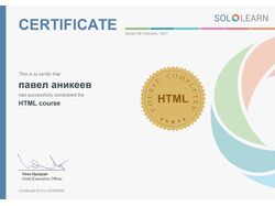 Сертификат об окончании курса HTML