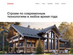 Landing page для строительной компании