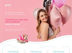 Landing page for "LIGA:ZAKON" company St Valentine