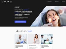Лендинг для центра обучения медработников