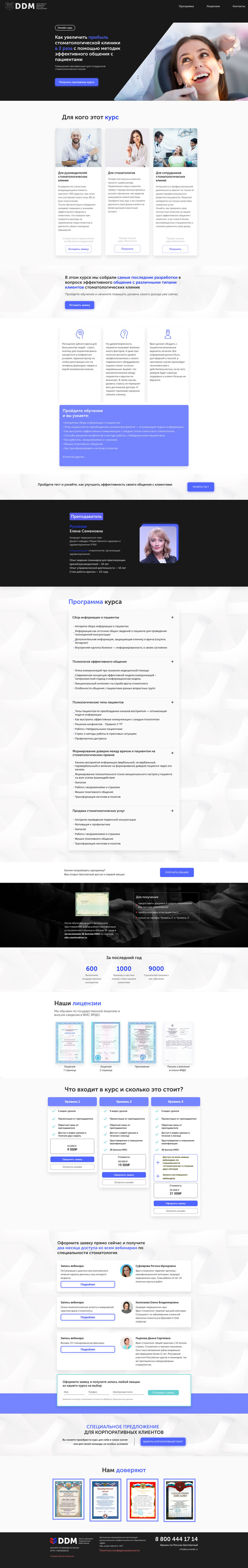 Русакова 23-06-21 1921.jpg