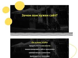 Личный лендинг