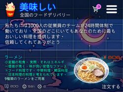 Дизайн Японского сайта доставки еды