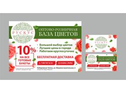 листовка визитка