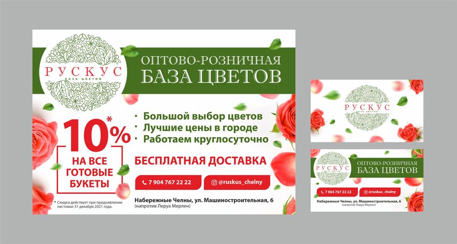 Рускус1.jpg