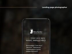 Леднінг для фотографа (мобільна версія)