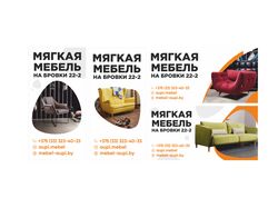 Баннеры