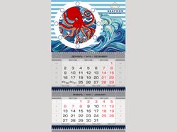 Календарь. Морская тематика.