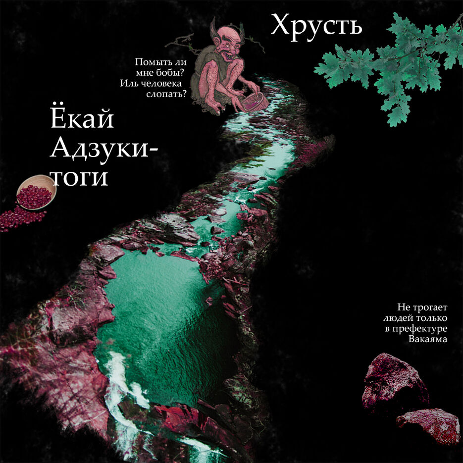 адзути-тоги.jpg
