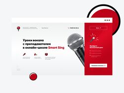 Smart Sing - онлайн обучению вокалу