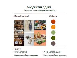 Дизайн товарного знака для Эко магазина