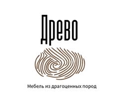Логотип магазина ДРЕВО