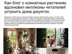 Верстка новостной ленты, журнала, буклета.
