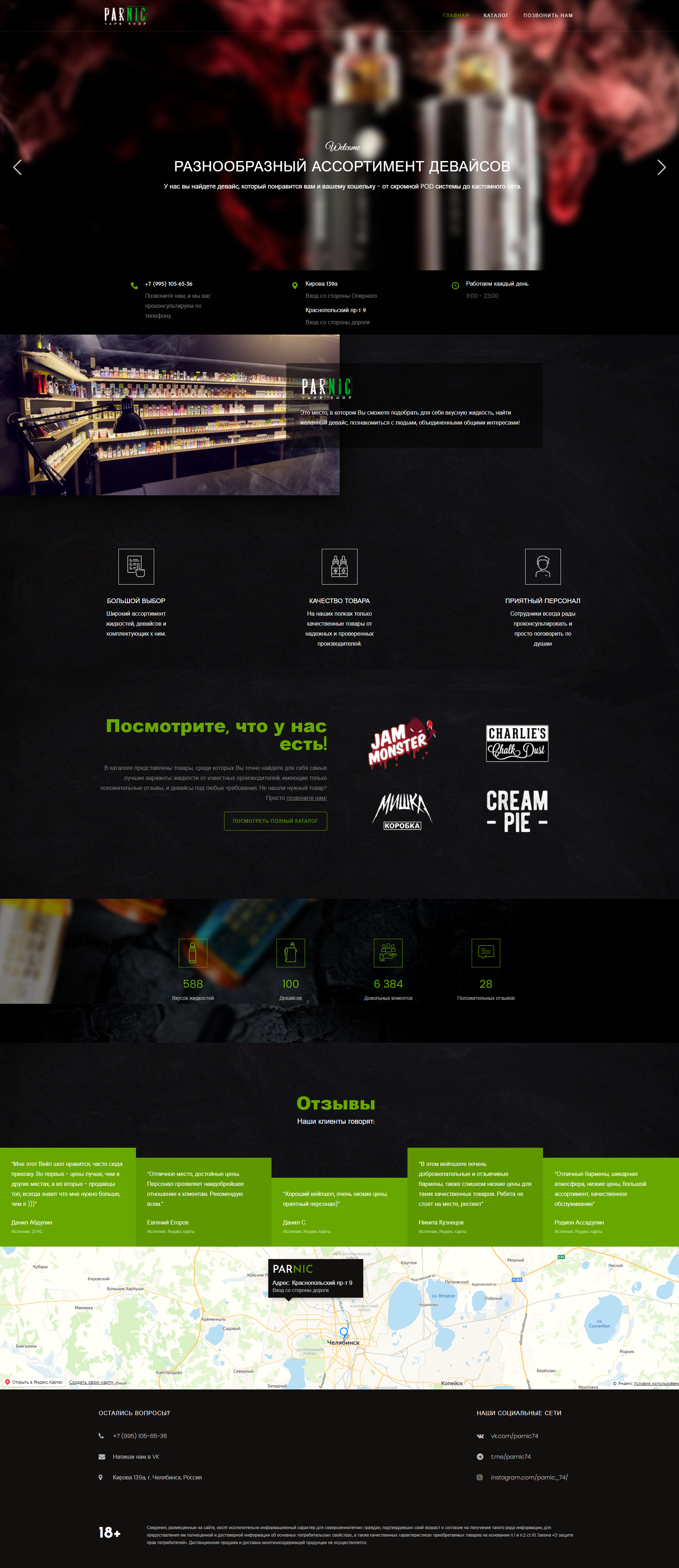 Landing Page (Full screen PC)
