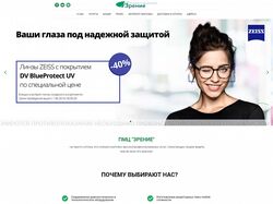 Зрение