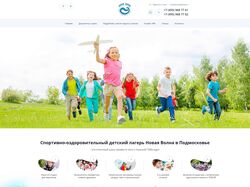 Новая волна