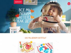 Нагетсы