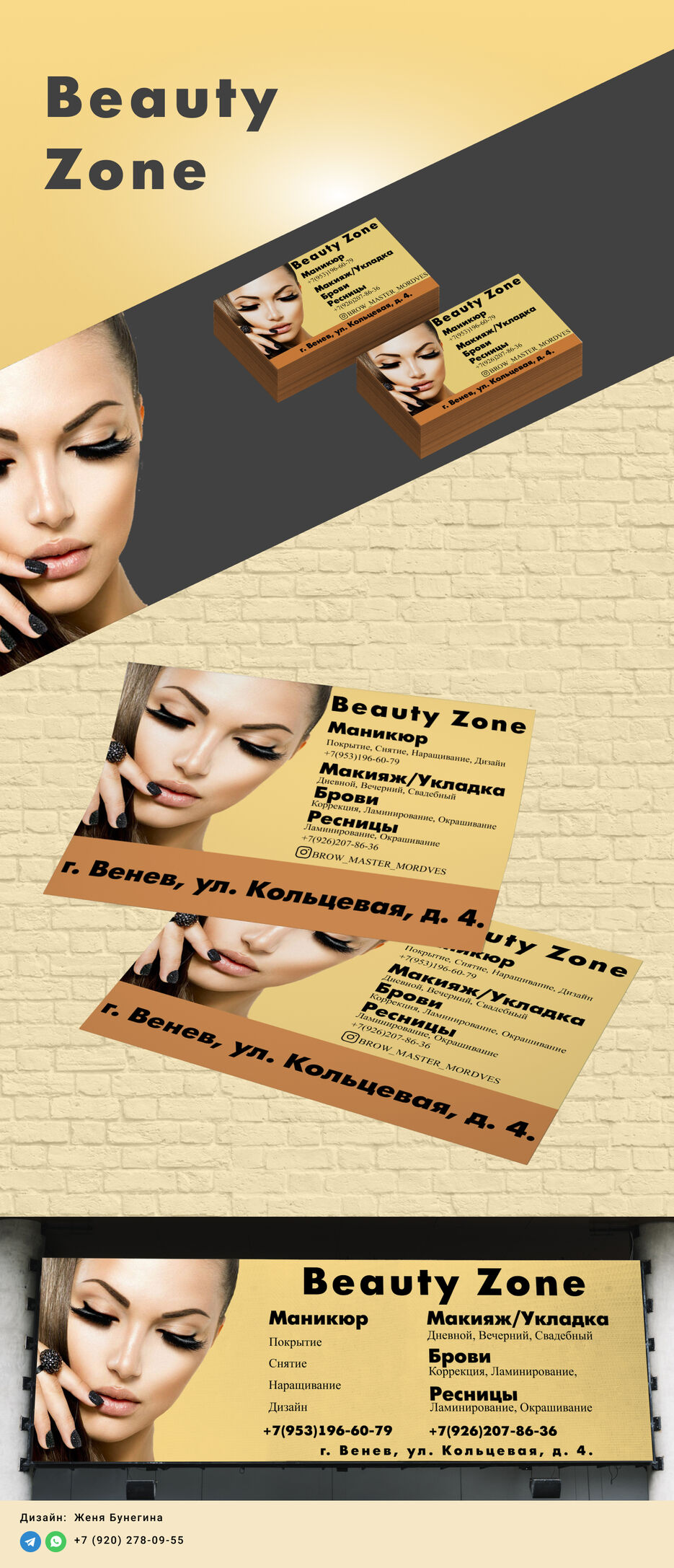 !Beauty Zone.jpg
