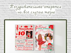 Разработка и дизайн поздравительных открыток!