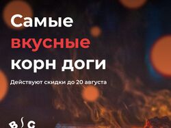 BIG баннер