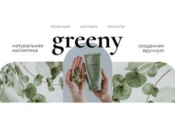 Мини-магазин косметики