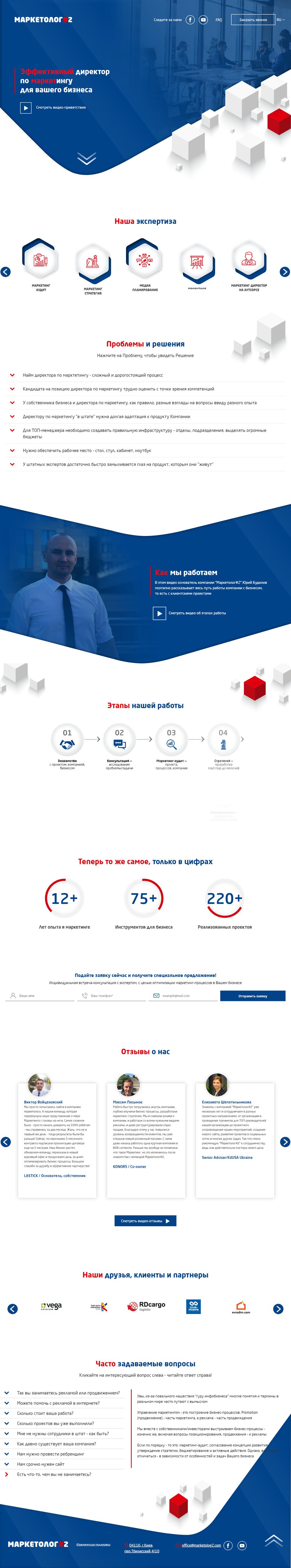 marketolog2.com.png