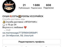 Таргетинг реклама в instagram