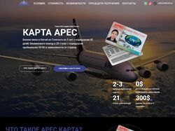 Сайт для визовой компании