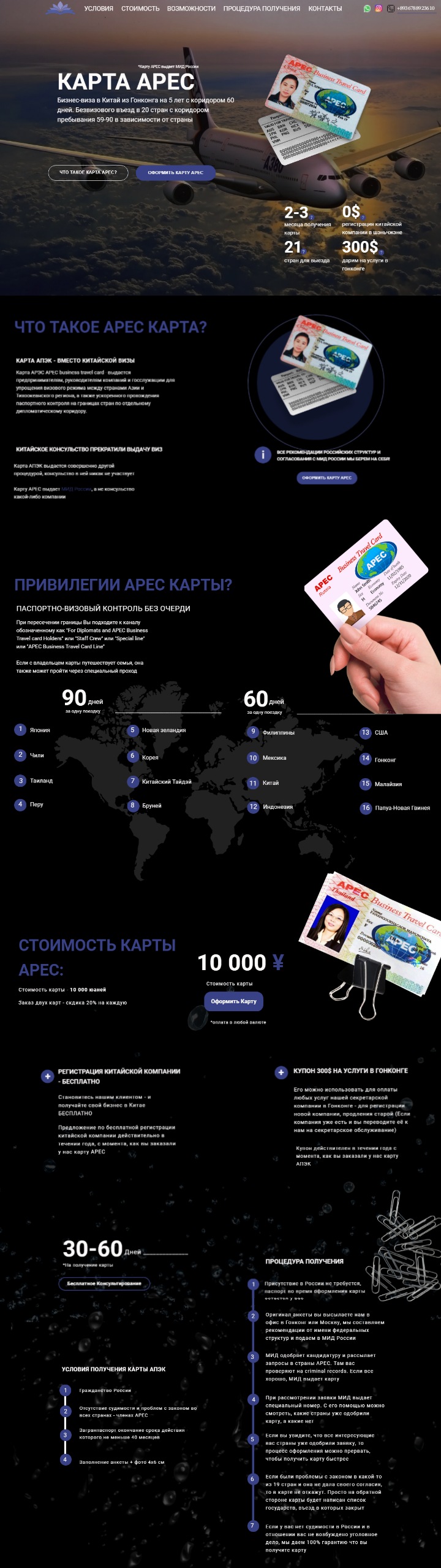 сайт апэк.jpg