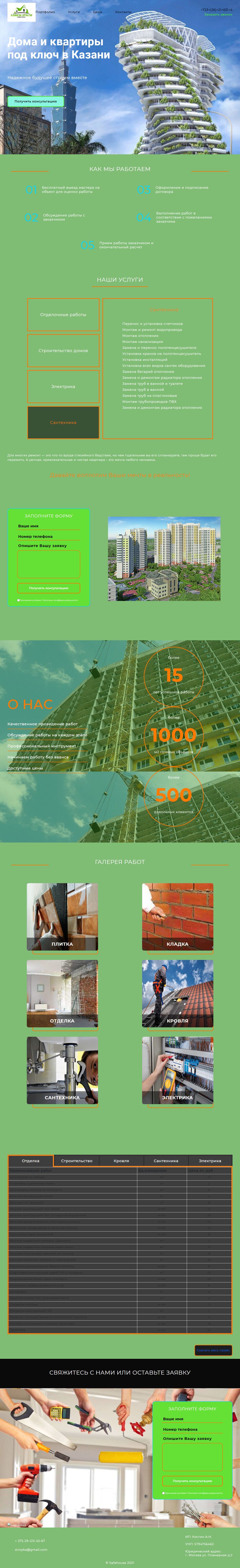 SAFEHOUSE.png